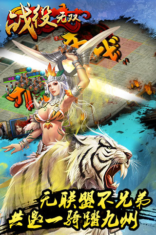 免費下載遊戲APP|战役无双 app開箱文|APP開箱王