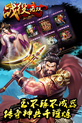 免費下載遊戲APP|战役无双 app開箱文|APP開箱王