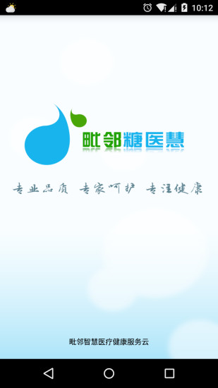 免費下載健康APP|毗邻糖医慧 app開箱文|APP開箱王