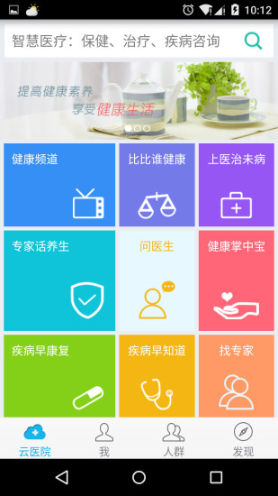 免費下載健康APP|毗邻糖医慧 app開箱文|APP開箱王