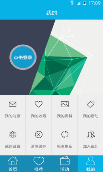 免費下載商業APP|企行 app開箱文|APP開箱王