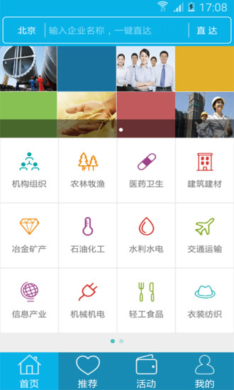 免費下載商業APP|企行 app開箱文|APP開箱王