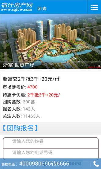 免費下載工具APP|宿迁房产网 app開箱文|APP開箱王