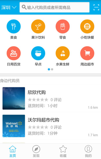 免費下載生活APP|坐等代购 app開箱文|APP開箱王