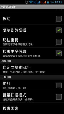 免費下載生活APP|条形码扫描查价 app開箱文|APP開箱王