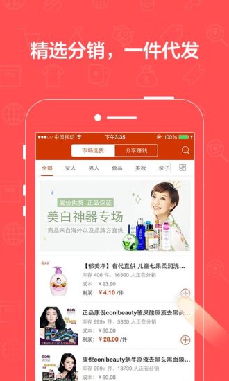 免費下載購物APP|有赞微小店 app開箱文|APP開箱王