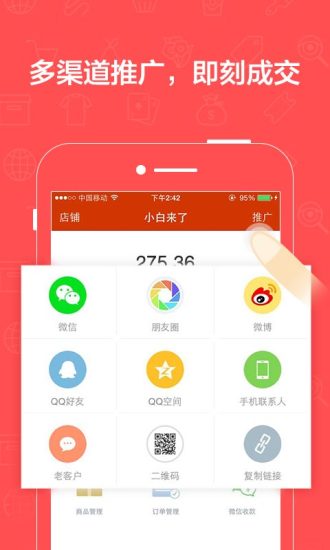 免費下載購物APP|有赞微小店 app開箱文|APP開箱王