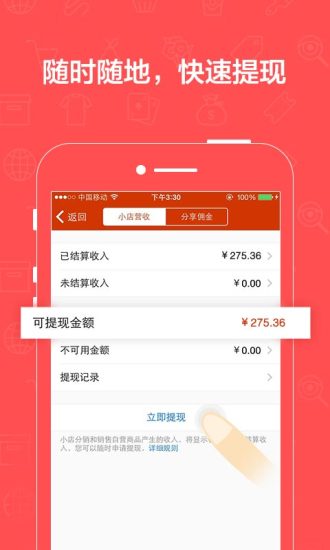 免費下載購物APP|有赞微小店 app開箱文|APP開箱王