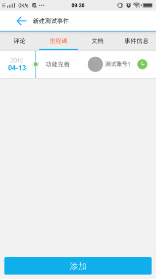 免費下載商業APP|事件管理云平台 app開箱文|APP開箱王