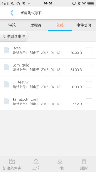 免費下載商業APP|事件管理云平台 app開箱文|APP開箱王