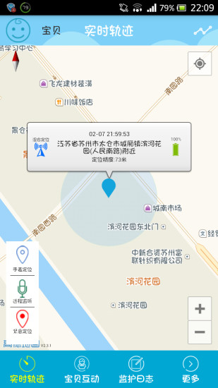 免費下載工具APP|守护天使 app開箱文|APP開箱王