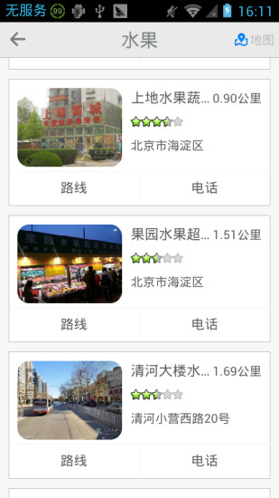 免費下載生活APP|三农地图 app開箱文|APP開箱王