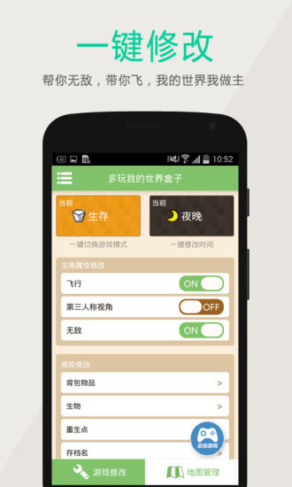 免費下載策略APP|多玩我的世界盒子 app開箱文|APP開箱王