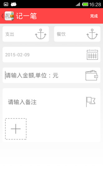 免費下載財經APP|记账本 app開箱文|APP開箱王