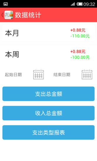 免費下載財經APP|记账本 app開箱文|APP開箱王