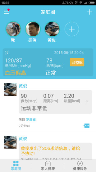 KTV手机点歌系统 - AppChina应用汇