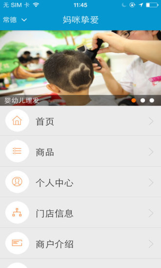 免費下載生活APP|妈咪挚爱 app開箱文|APP開箱王