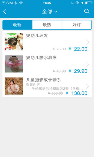 免費下載生活APP|妈咪挚爱 app開箱文|APP開箱王