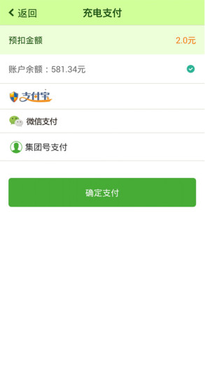 免費下載生活APP|e车充电 app開箱文|APP開箱王