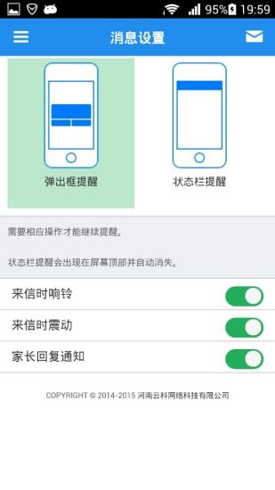 免費下載教育APP|家校通 app開箱文|APP開箱王