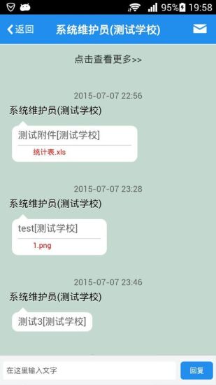 免費下載教育APP|家校通 app開箱文|APP開箱王