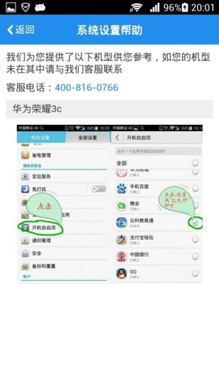 免費下載教育APP|家校通 app開箱文|APP開箱王