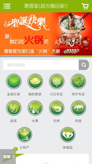 免費下載生活APP|惠管家 app開箱文|APP開箱王