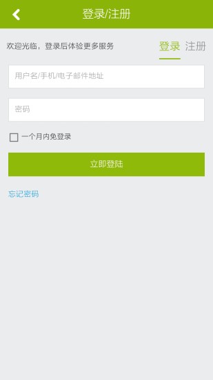 免費下載生活APP|惠管家 app開箱文|APP開箱王