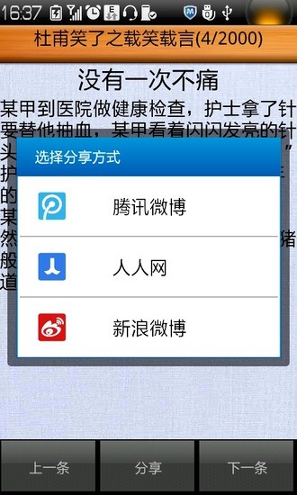 免費下載娛樂APP|杜甫笑了 app開箱文|APP開箱王