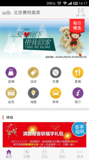 免費下載生活APP|北京赛特奥莱 app開箱文|APP開箱王