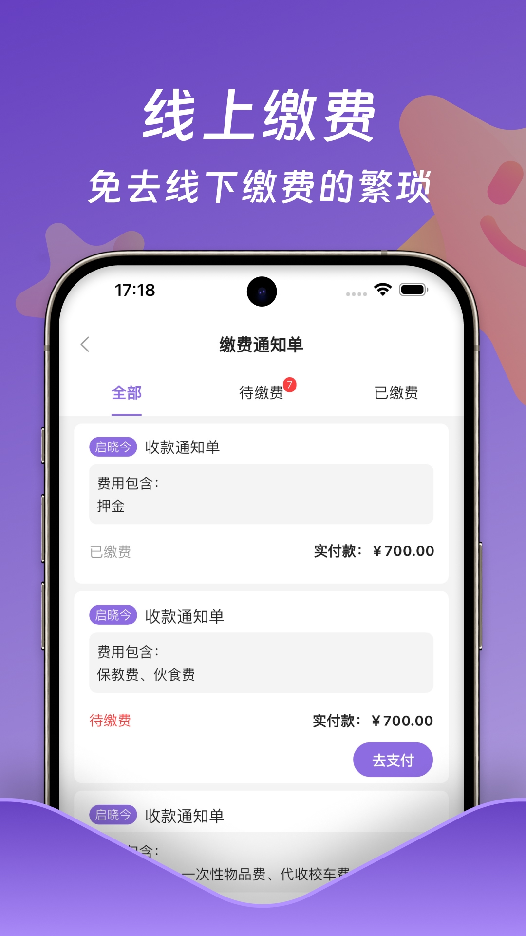 小小时光 截图 5
