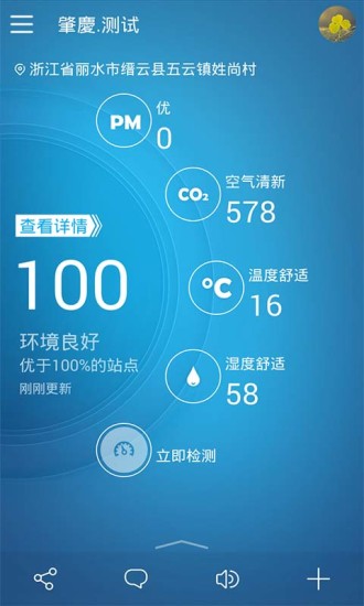 免費下載健康APP|空气定制 app開箱文|APP開箱王