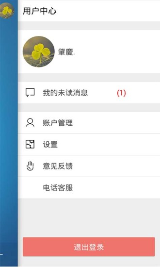 免費下載健康APP|空气定制 app開箱文|APP開箱王