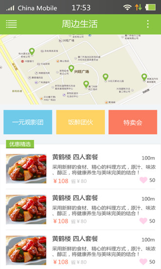 免費下載生活APP|芝麻社区 app開箱文|APP開箱王