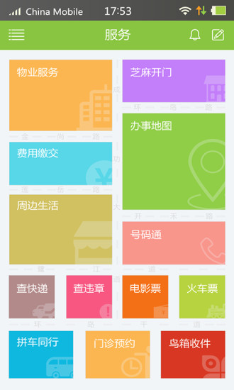 免費下載生活APP|芝麻社区 app開箱文|APP開箱王