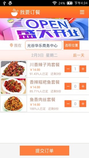 Bus365汽车票-订全国汽车票官方app,中国公路客票网en el App Store