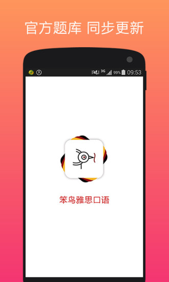 3D坦克土豪版app - 硬是要APP - 硬是要學