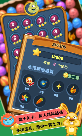 免費下載休閒APP|消除专家 app開箱文|APP開箱王