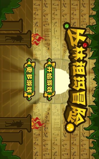 免費下載休閒APP|Jungle Marble Blast app開箱文|APP開箱王