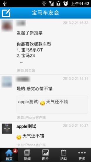 免費下載社交APP|宝马车友会 app開箱文|APP開箱王