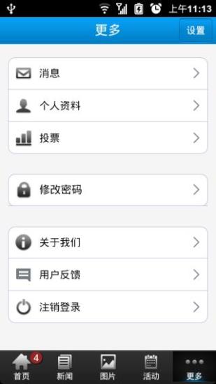 免費下載社交APP|宝马车友会 app開箱文|APP開箱王