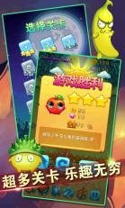 免費下載休閒APP|水果战僵尸王2 app開箱文|APP開箱王