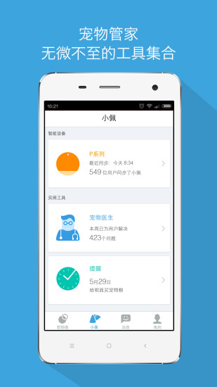 VoipBlazer cheaper than Skype - Google Play Android 應用程式