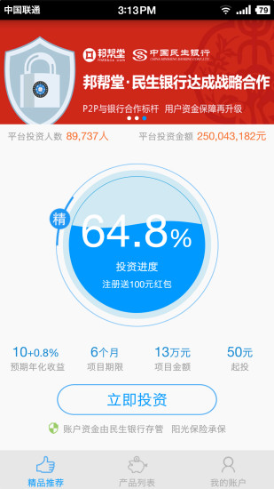 免費下載財經APP|邦帮堂 app開箱文|APP開箱王