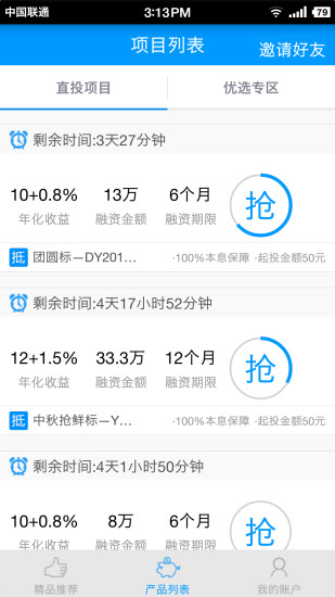 免費下載財經APP|邦帮堂 app開箱文|APP開箱王