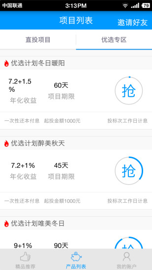 免費下載財經APP|邦帮堂 app開箱文|APP開箱王