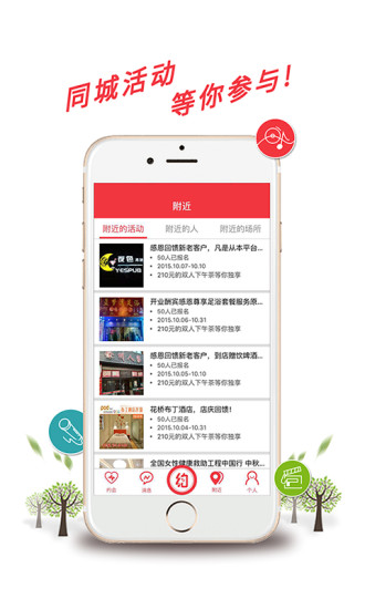 免費下載社交APP|等你约 app開箱文|APP開箱王