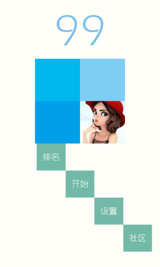 数字消消消