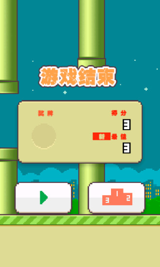 免費下載角色扮演APP|Flappy Bird app開箱文|APP開箱王