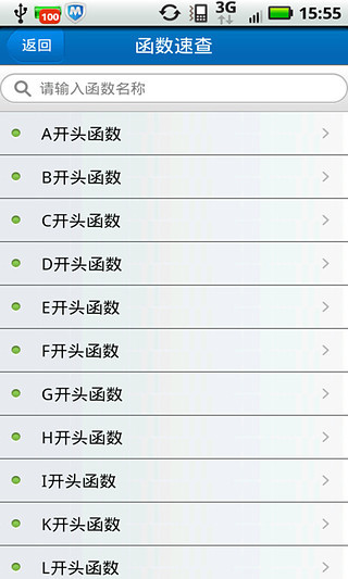 免費下載教育APP|C语言手册 app開箱文|APP開箱王